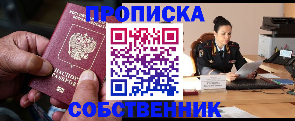 временная регистрация поиск в Строителе