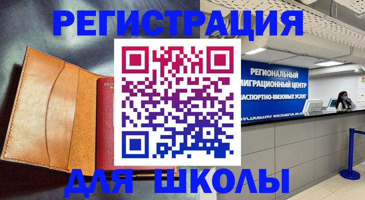 регистрация в Строителе